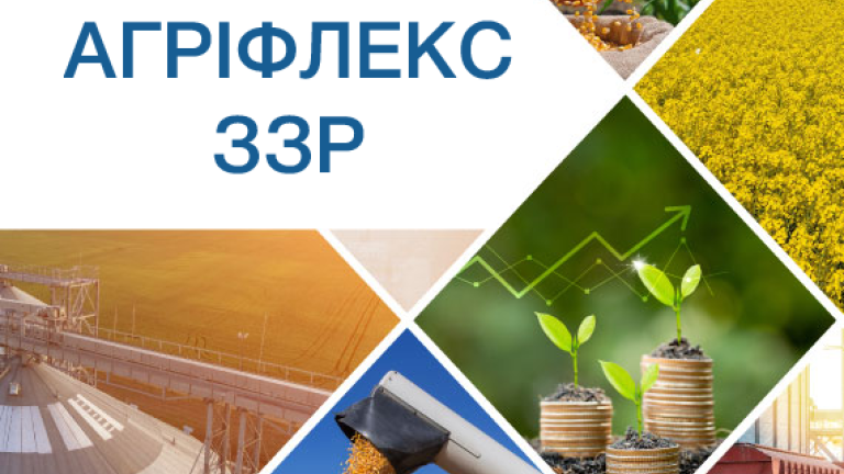 АгріФлекс ЗЗР