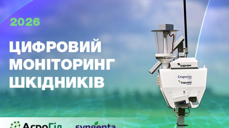 Акція «Цифровий моніторинг 2026»