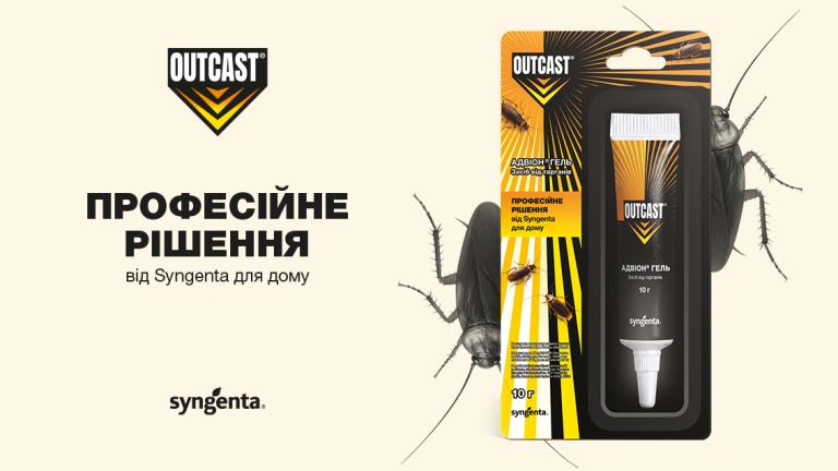 Адвіон гель для дому