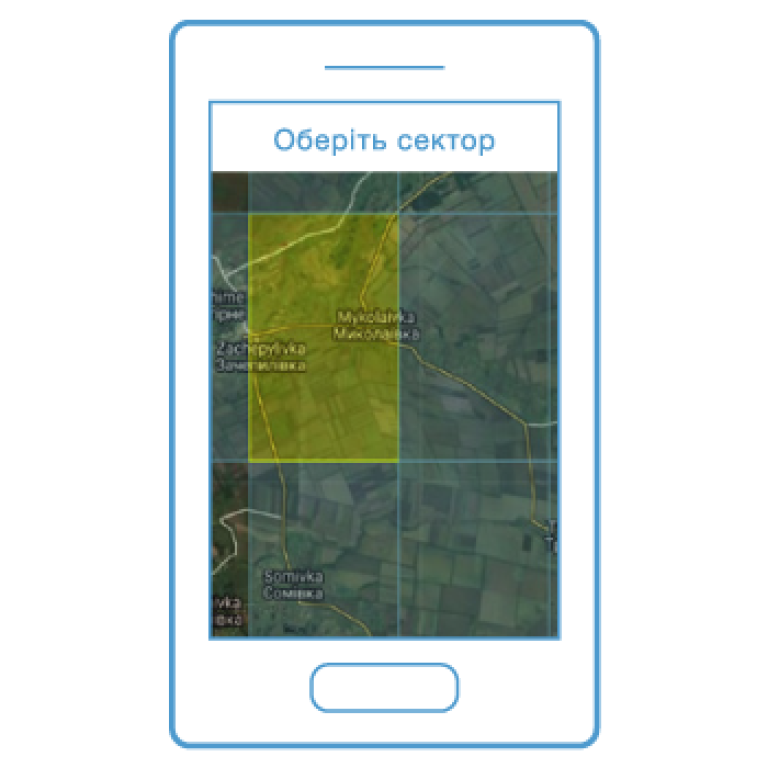 Оберіть сектор