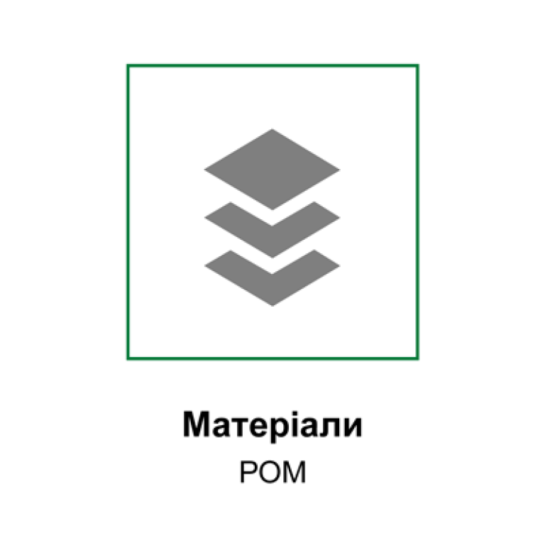 Матеріали