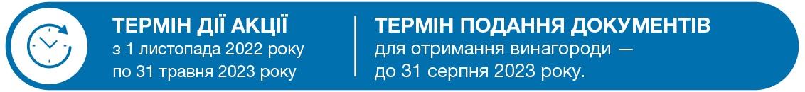 Термін