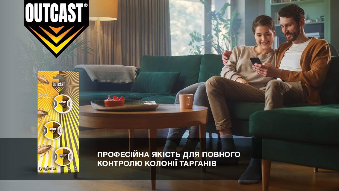 Захист від тарганів
