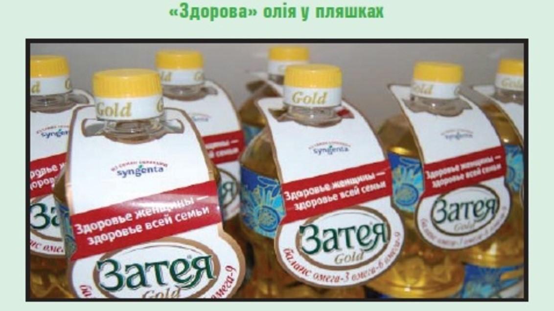 Здорова олія у пляшках