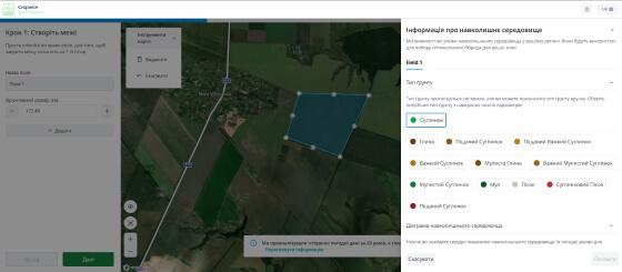 seed-selector-screenshot-01.jpg