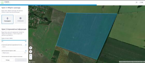 seed-selector-screenshot-02.jpg