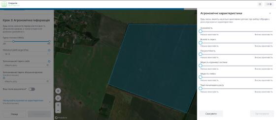 seed-selector-screenshot-03.jpg