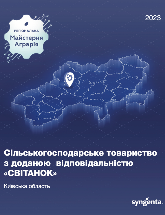 СТДВ «СВІТАНОК»
