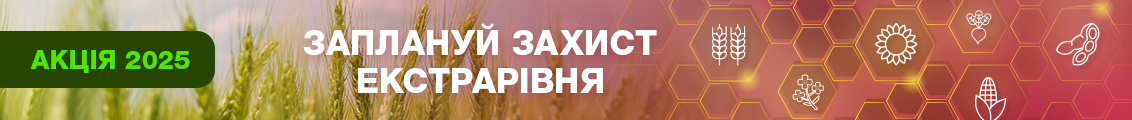 Акція Амістар Екстра