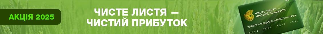 Акція Елатус Ріа 2025