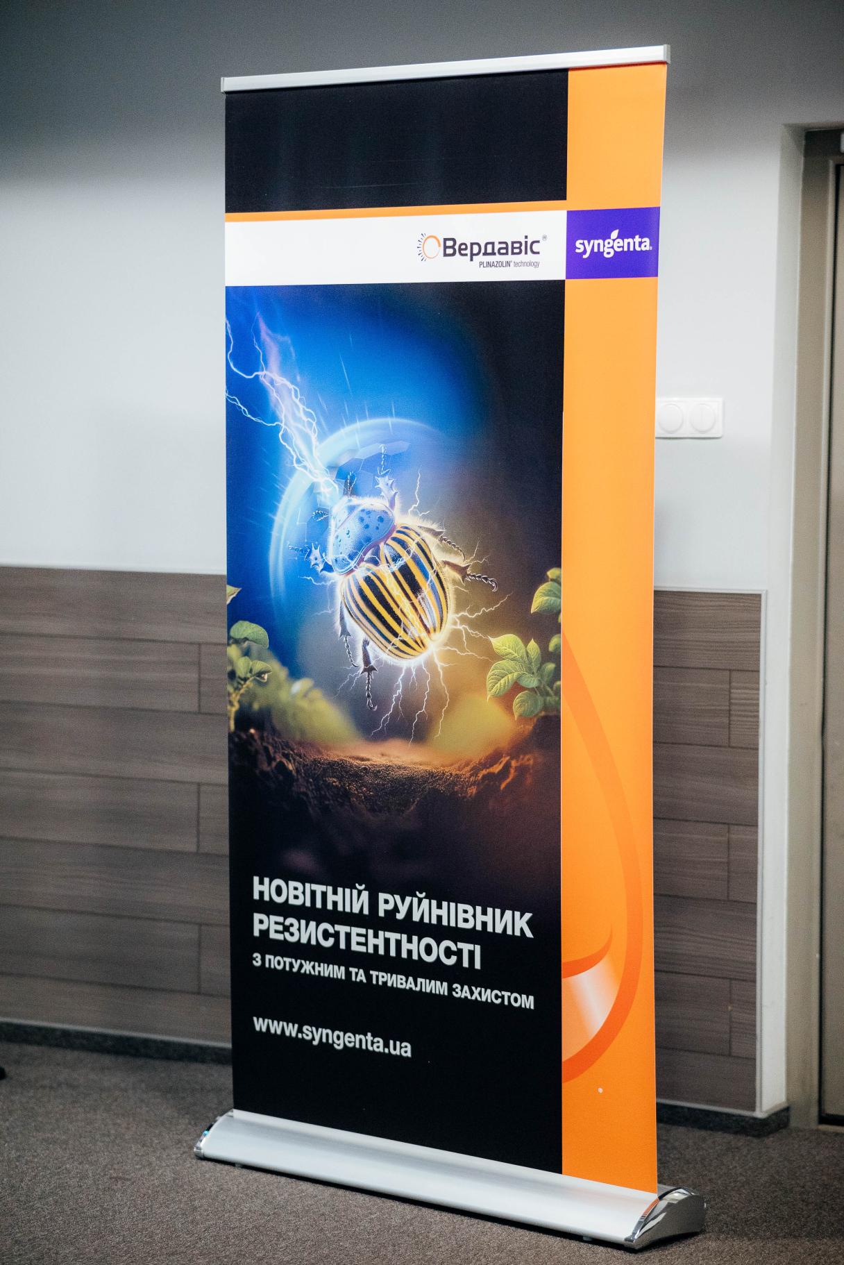 Вердавіс®