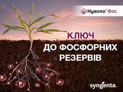Нуелло™ Фос