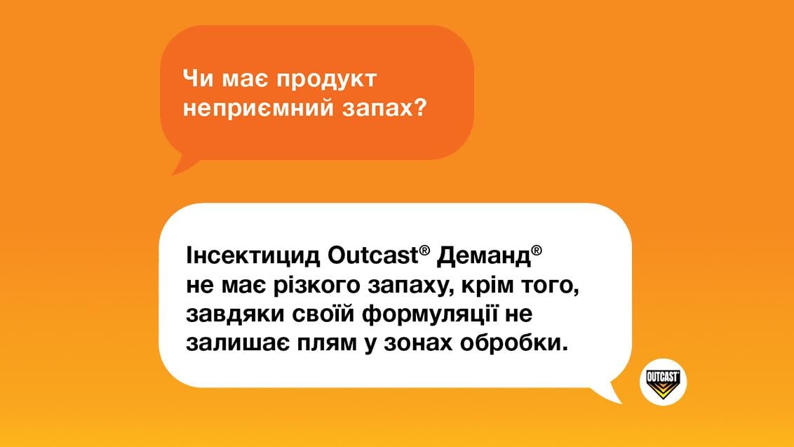 Чи має продукт неприємний запах?