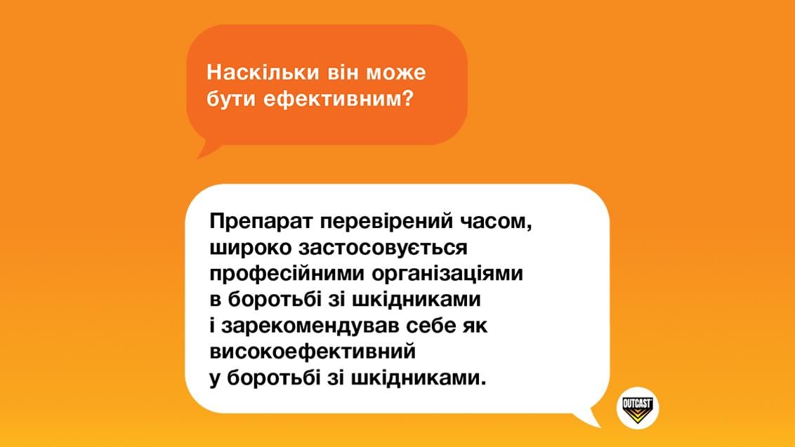 Наскільки він може бути ефективним?&nbsp;