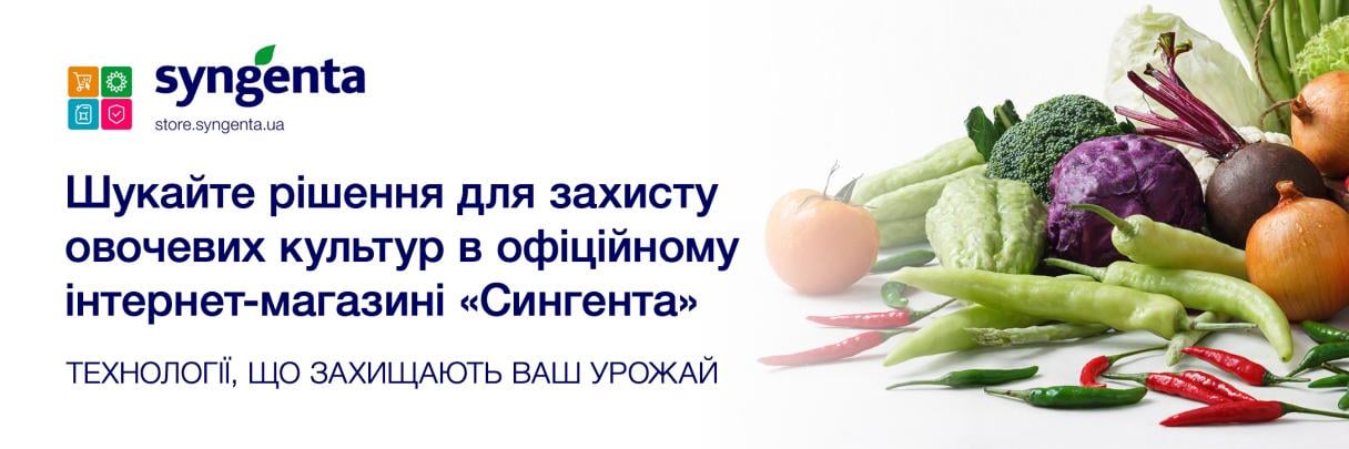 Інтернет-магазин «Сингента»