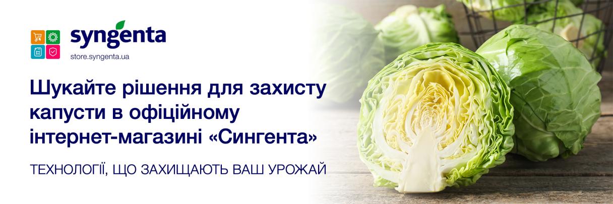 Інтернет-магазин «Сингента» 