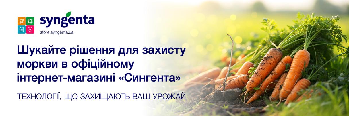 Інтернет-магазин «Сингента»