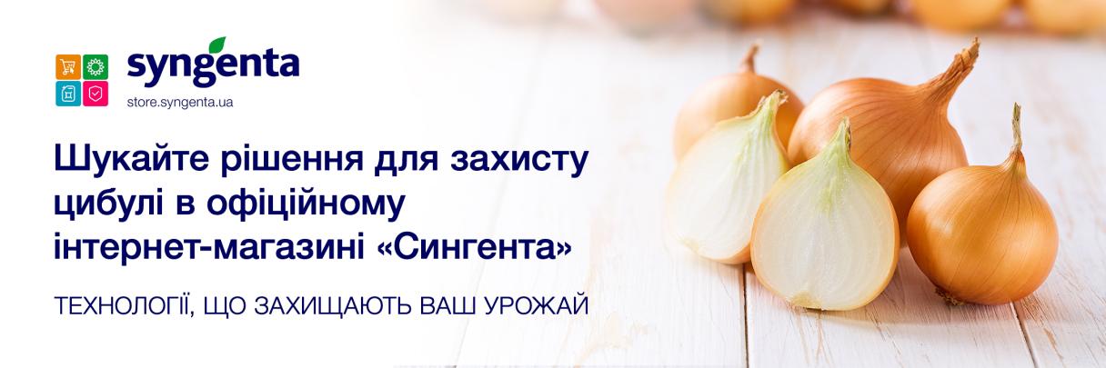 Інтернет-магазин «Сингента»