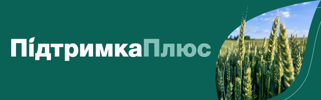 Підтримка Плюс