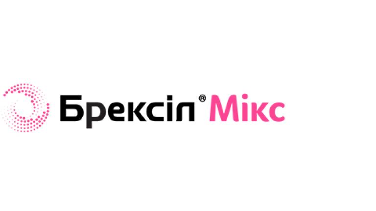 Брексіл Мікс
