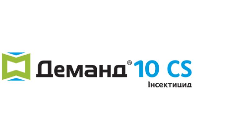 Деманд 10 CS