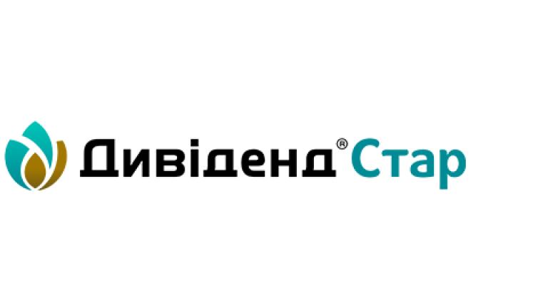 Дивіденд Стар