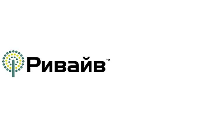 Рівайв