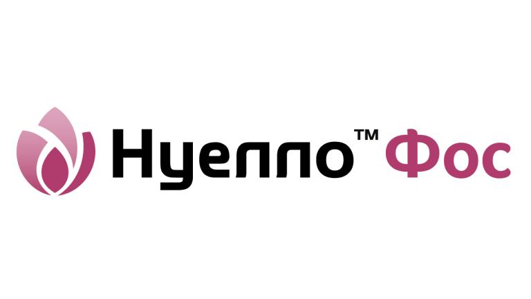 Нуелло™ Фос